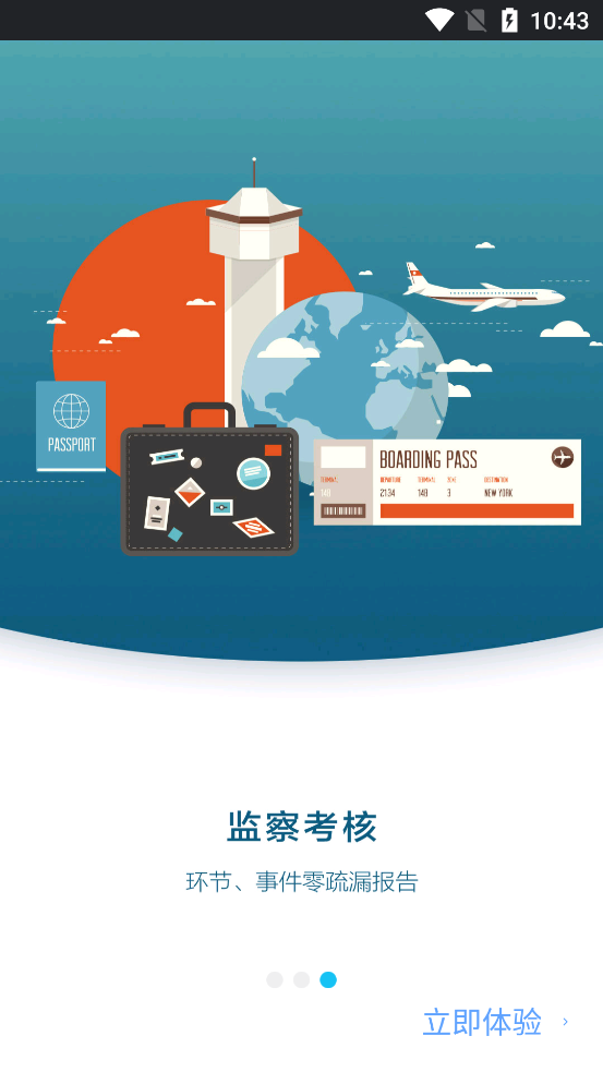 惠州粤飞通图3