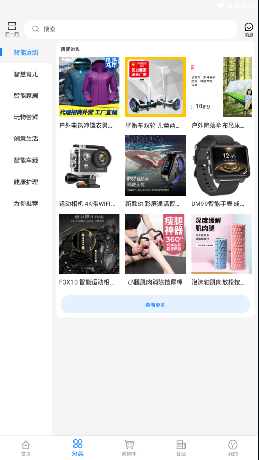 创敏智能商城图3