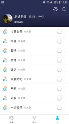 网评通图3