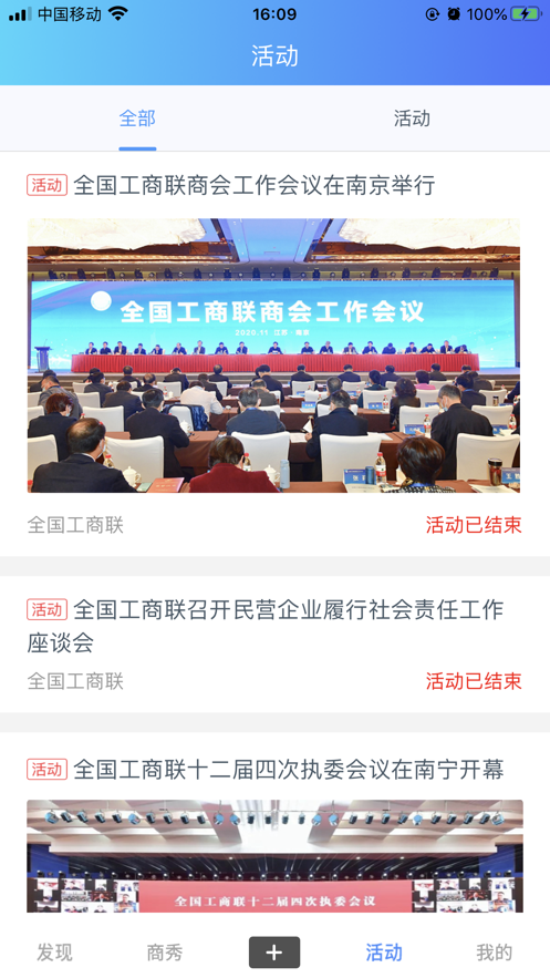 善融智联