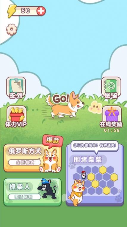 俄羅斯方犬图2