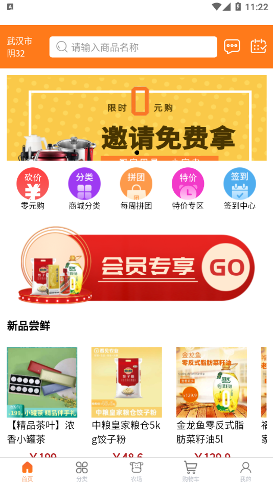 看见农场