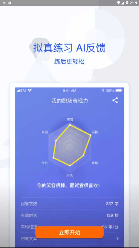 校招帮图2