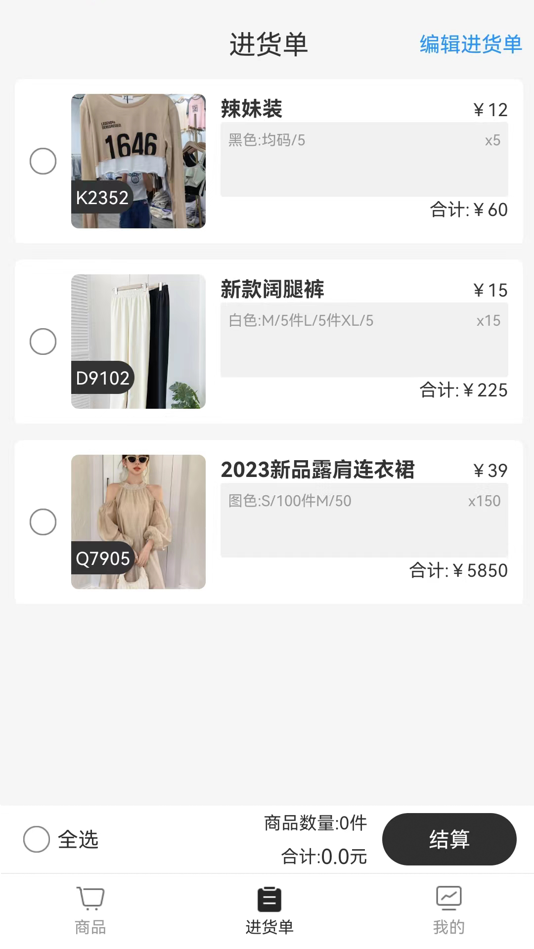 衣莱图3