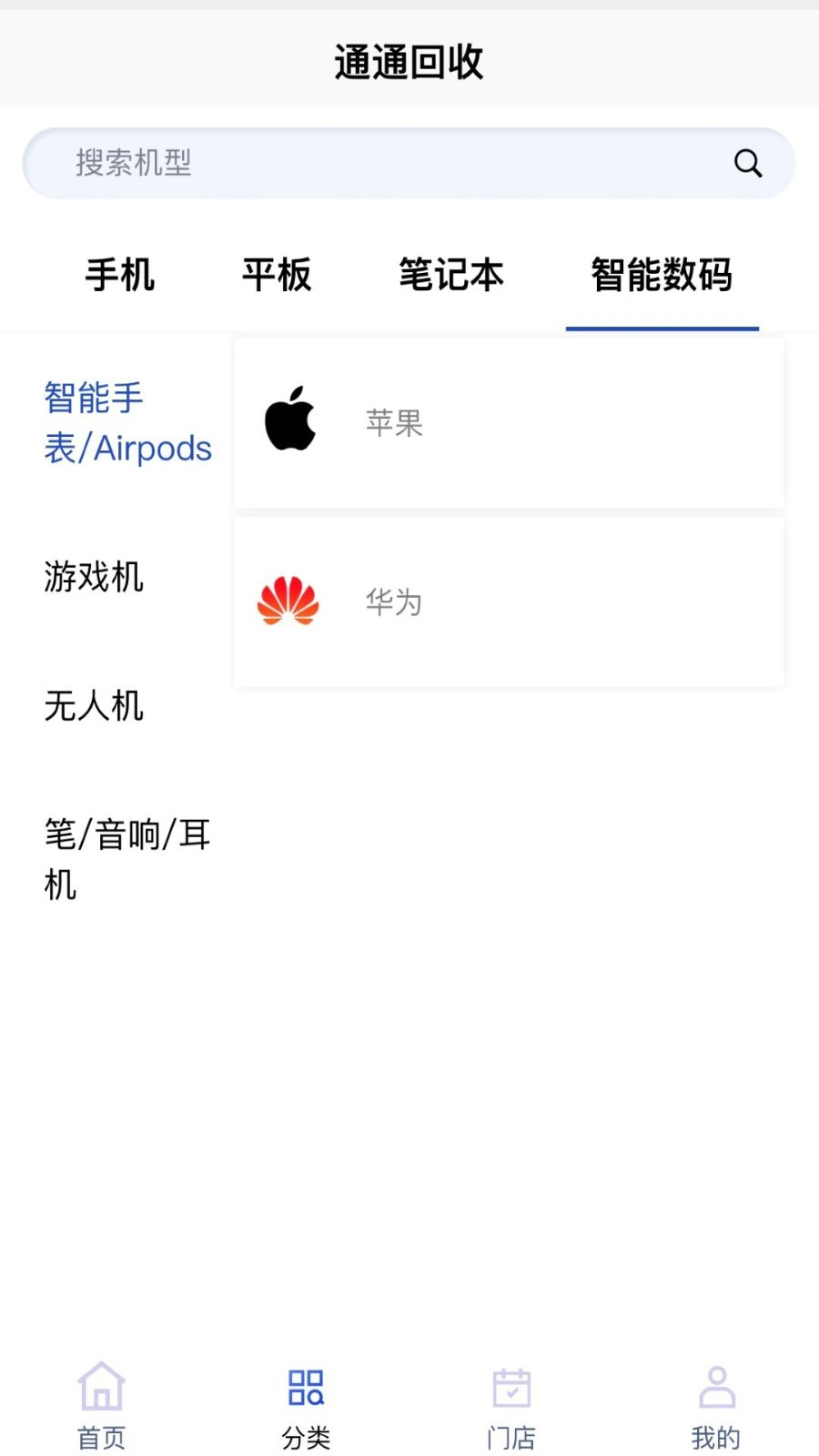 通通回收图2