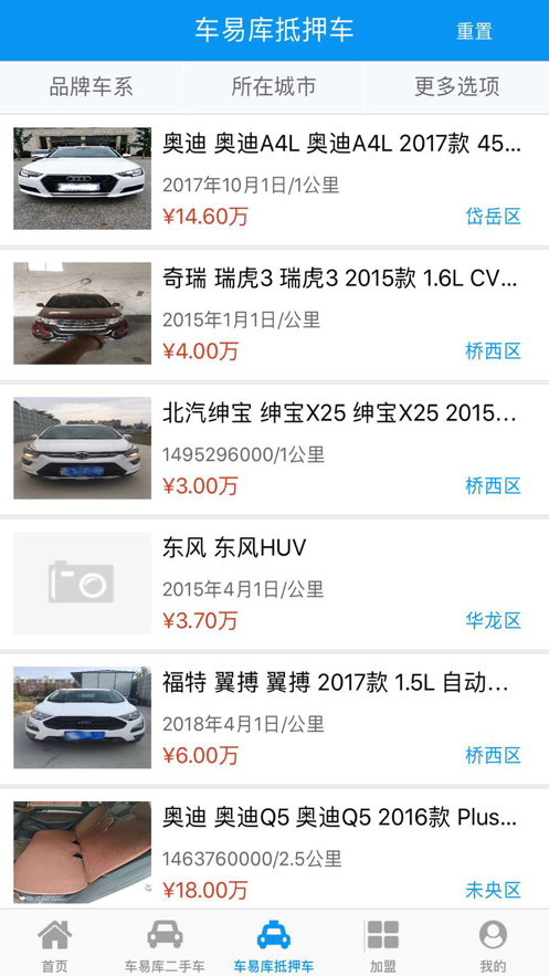 车易库好车图3