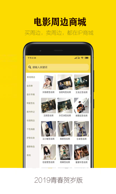 IP商城图2
