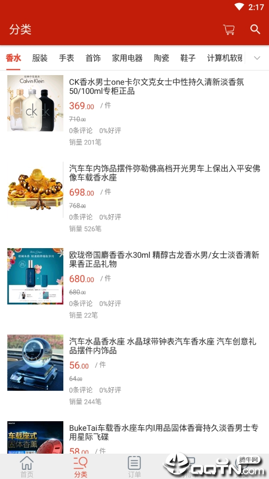 福利惠商城图3