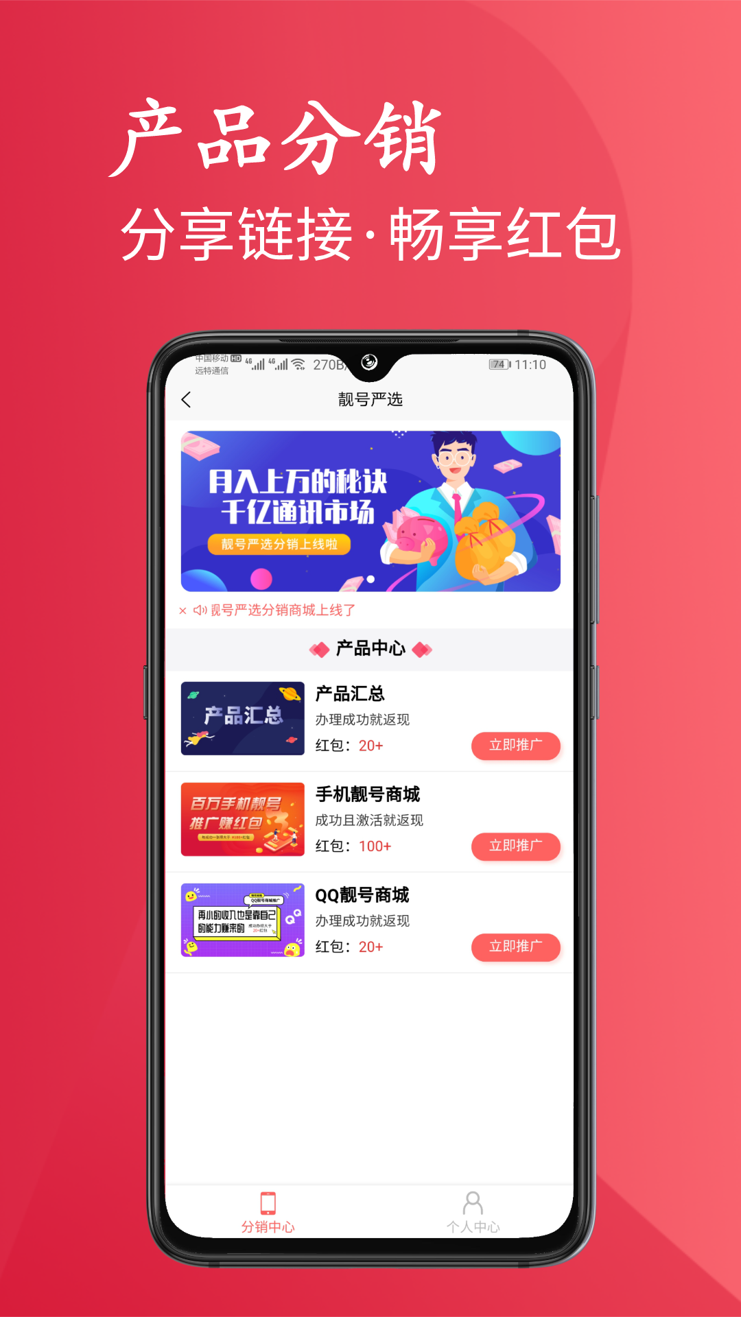 靓号严选 靓号严选