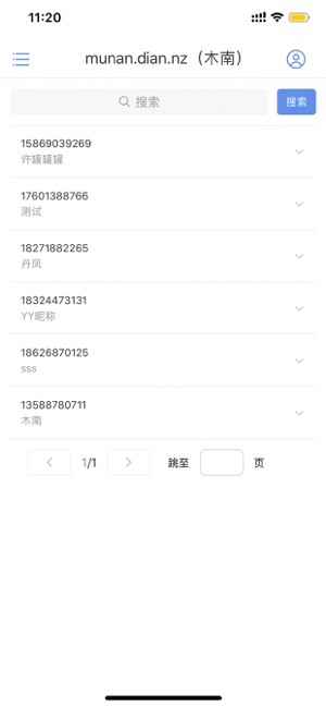 徕兔店主图4