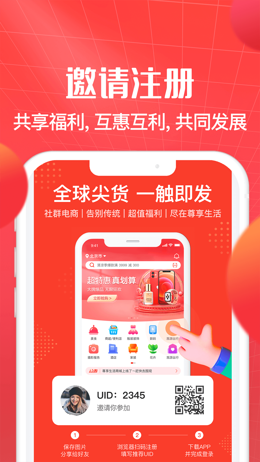 尊享生活图3