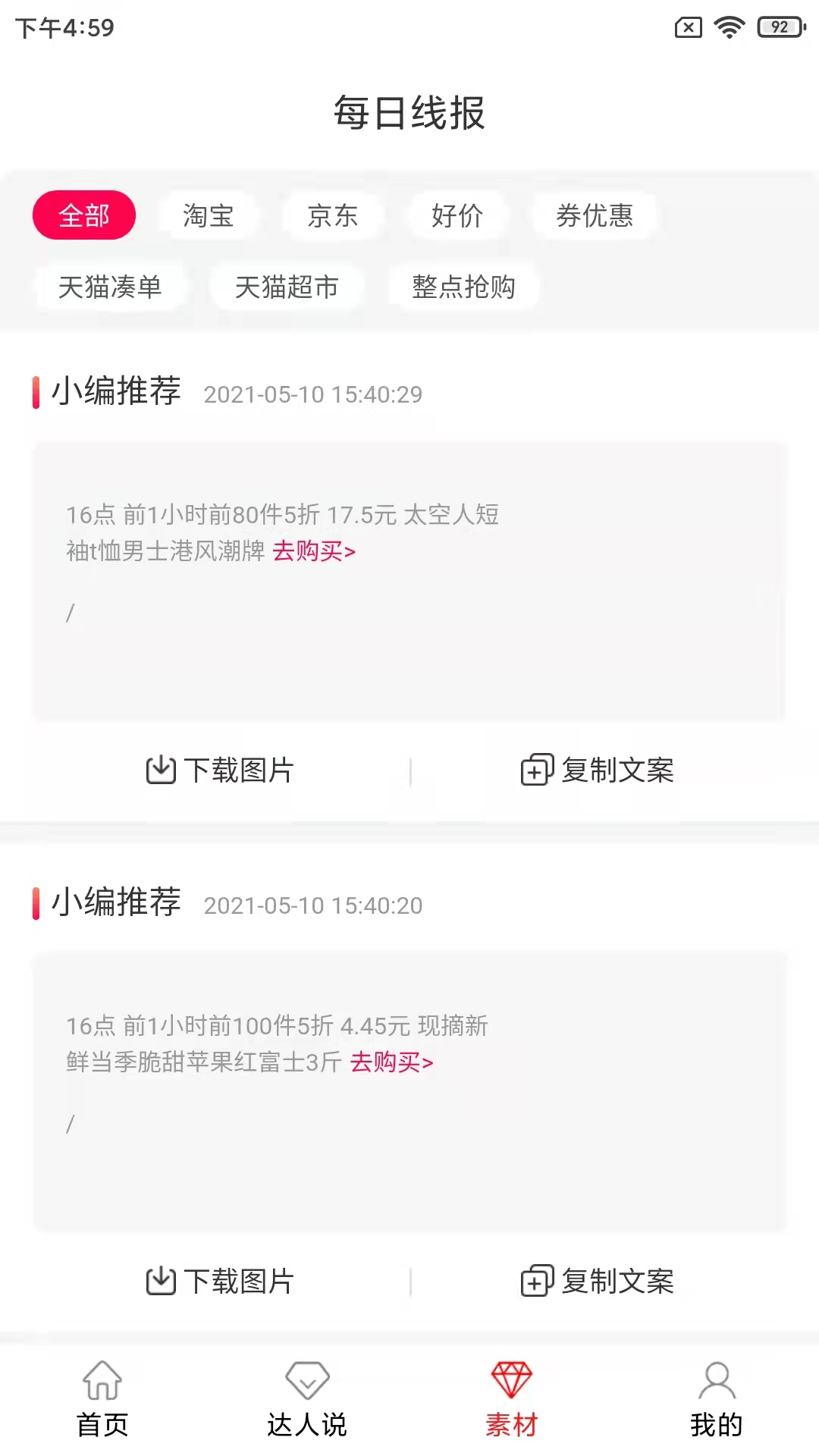 滔券乐购图1