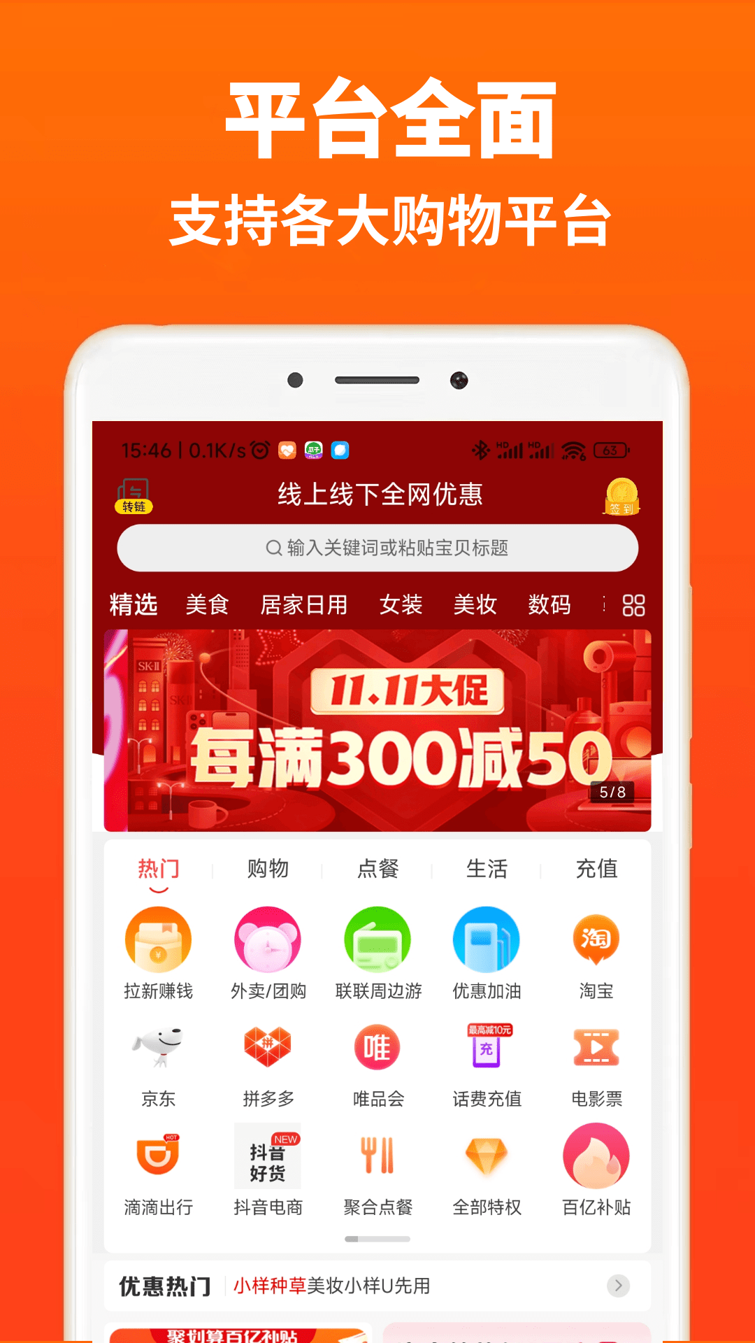 高返APP图2