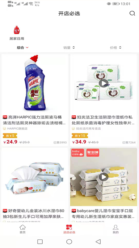 众赢小店图2