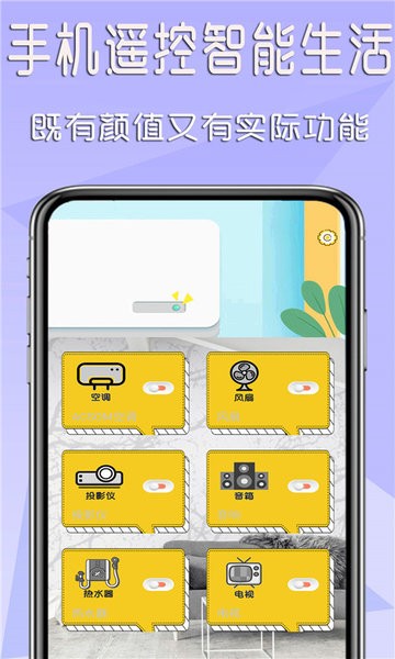 机顶盒遥控器图2
