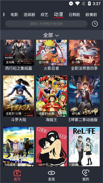 逸凡影视2021图3