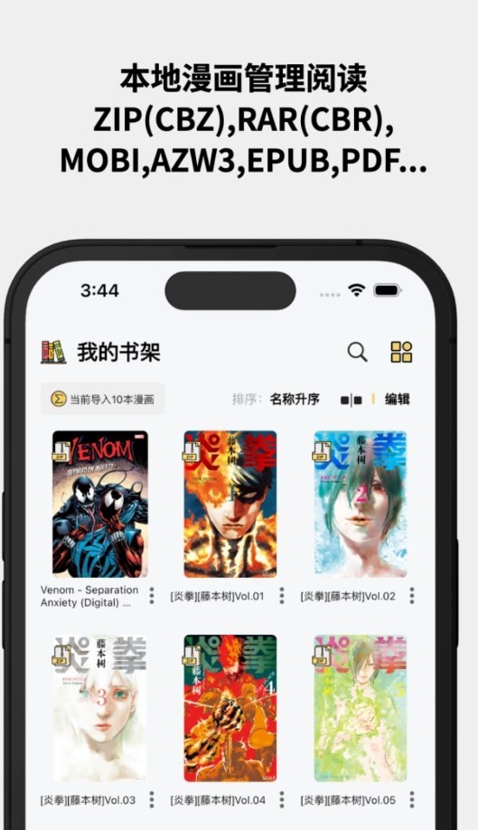 喔喔漫画会员版最新版图4