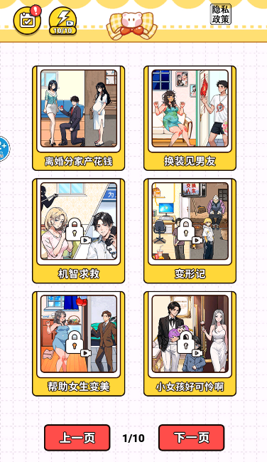 人生重来选择图2