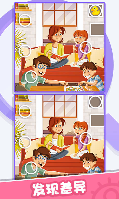 大师找找茬图1