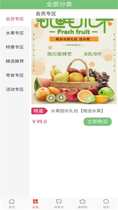 嘴爱果园图4