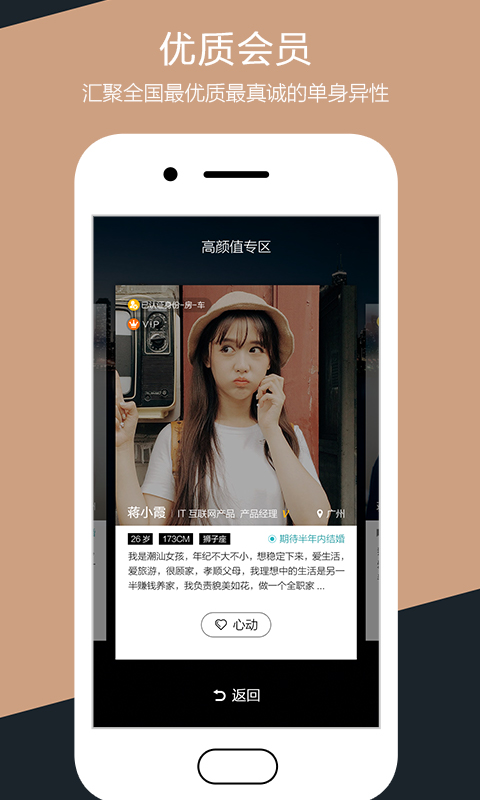 一伴婚恋最新版图1