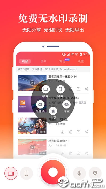 苹果录屏图1