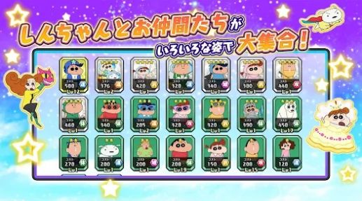 クレしん合戦图3