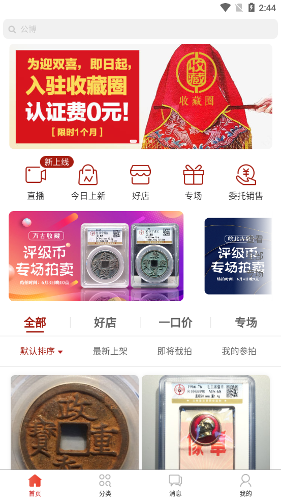收藏圈图3