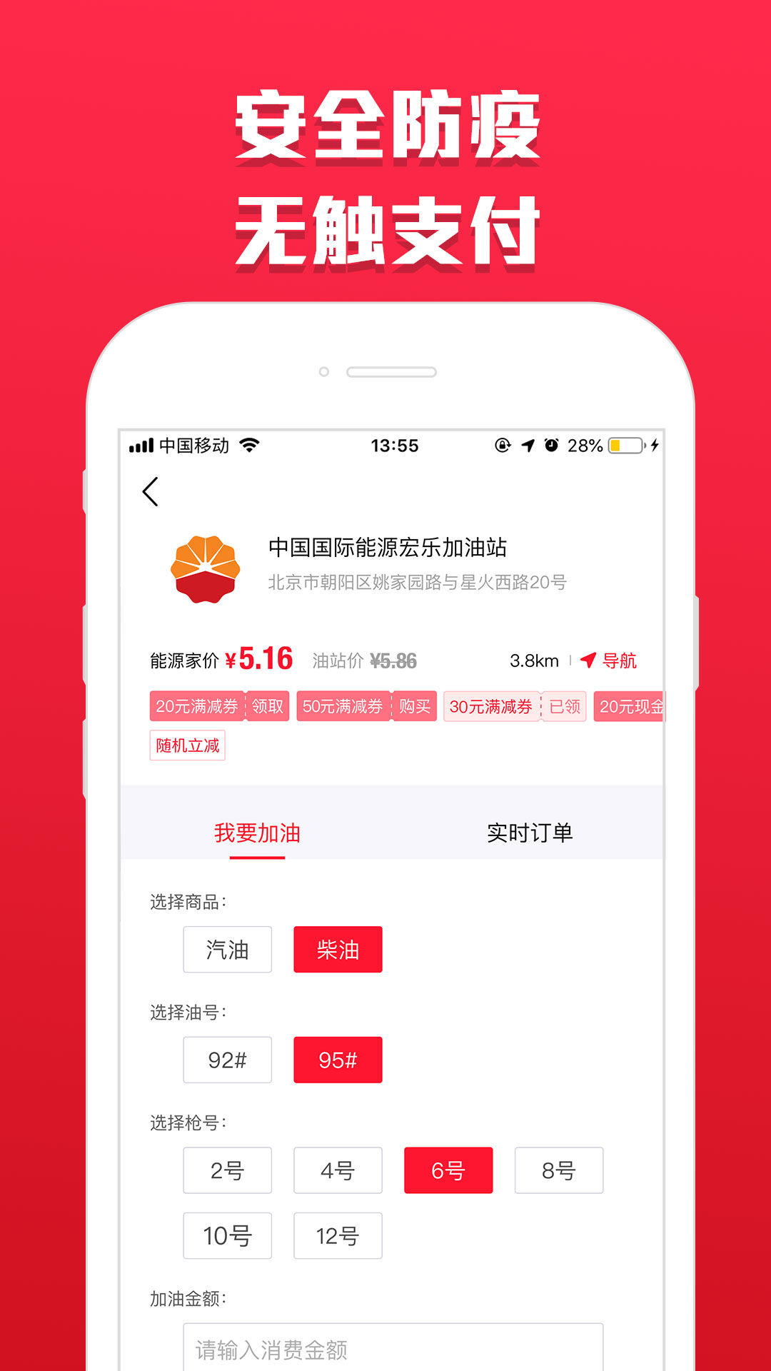 能源家特价版图3