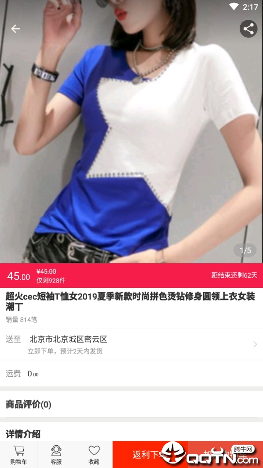 福利惠商城