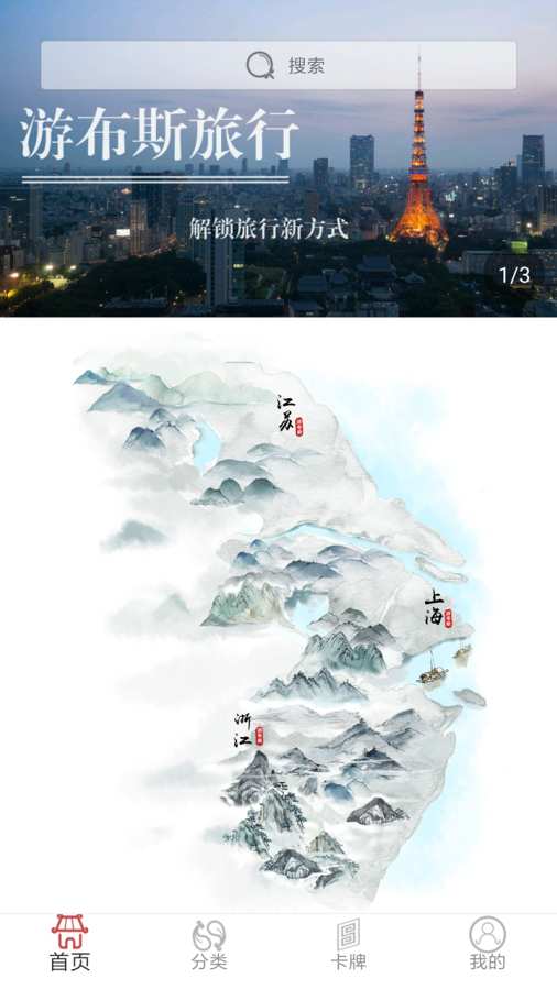 游布斯旅行图1