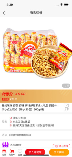 苏民通图4