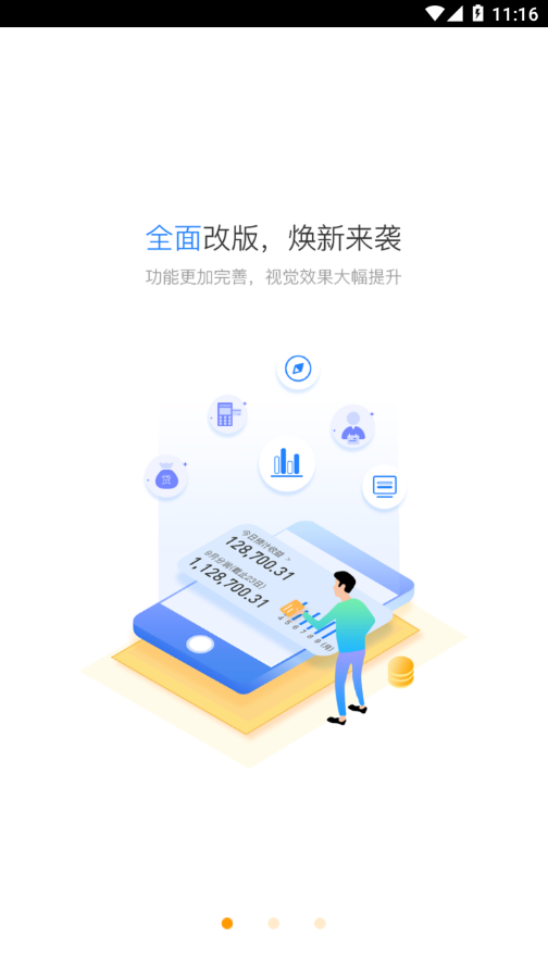 星驿秘书图1