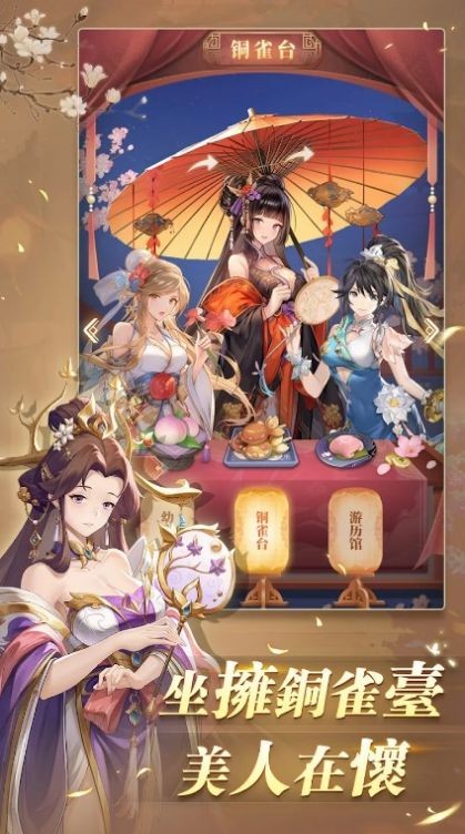 逐鹿三国策 逐鹿三国策