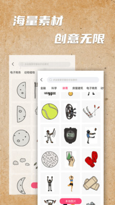 手绘视频制作图3