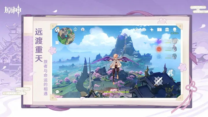 原神单机离线版