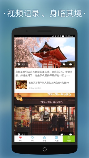 淘在路上社区图4