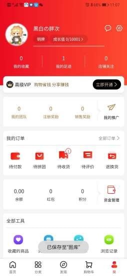 直隶汇软件图4