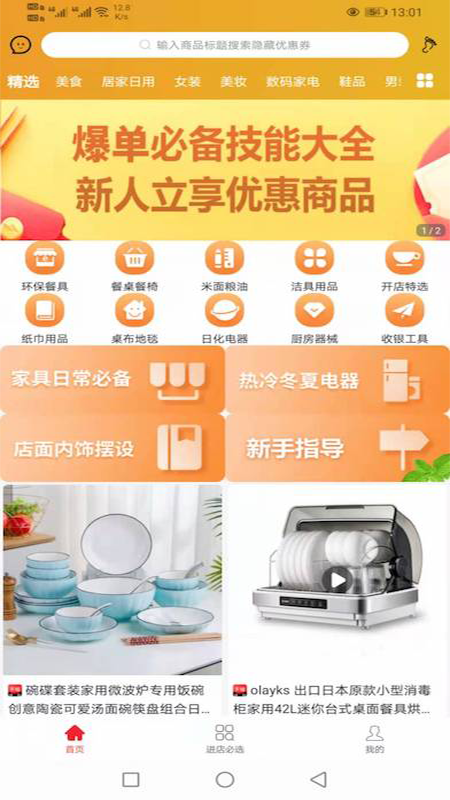 众赢小店