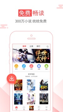 海绵阅读图1