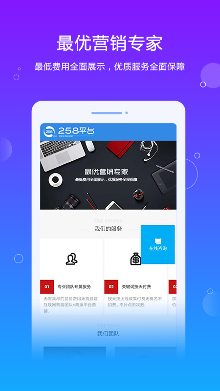 258平台图2