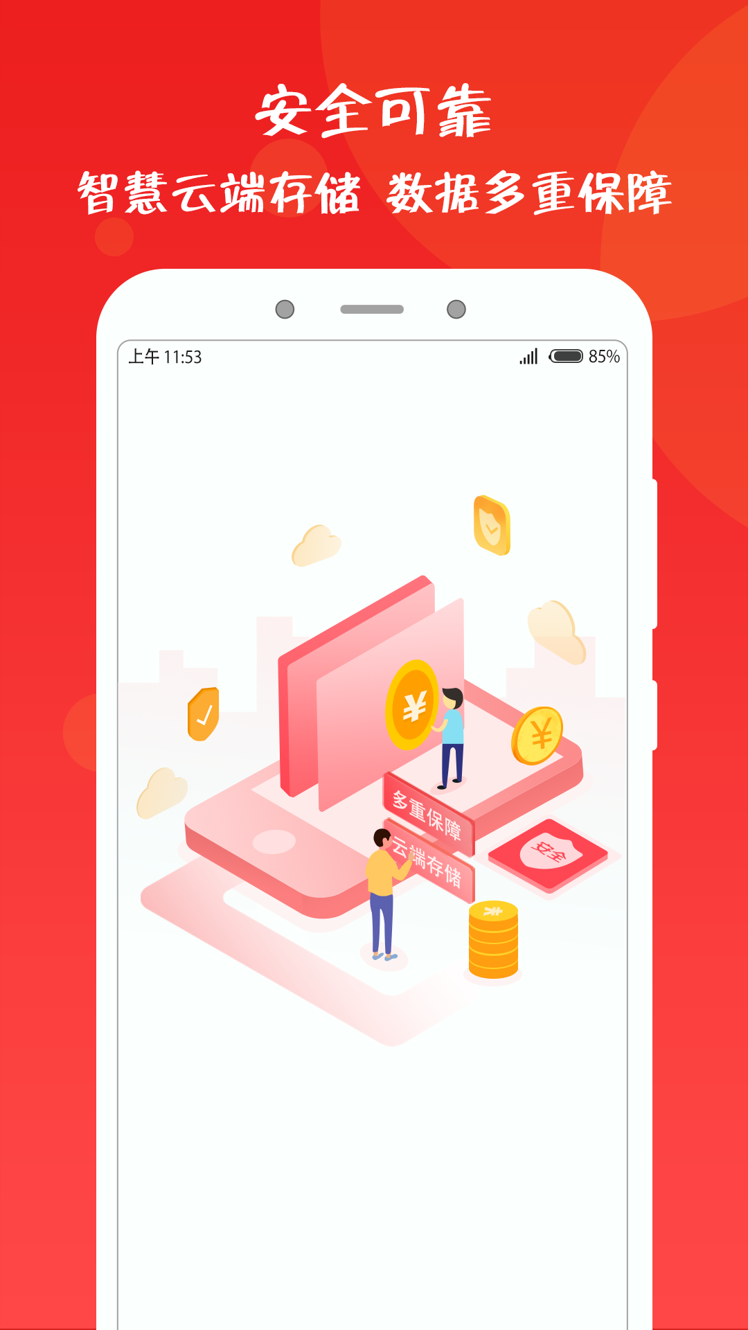 乐售智慧店铺图4