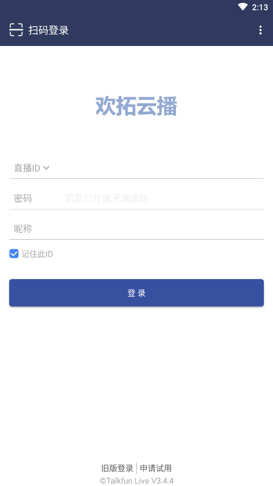 Talkfun Live欢拓云点播app