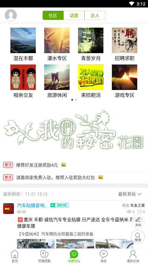 乐享丰都图3