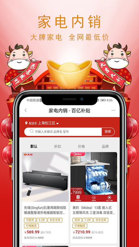 拼淘购图4