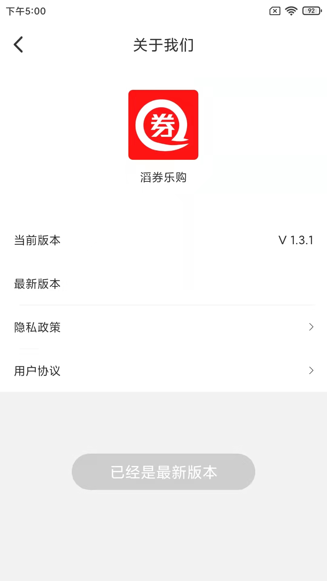 滔券乐购图5
