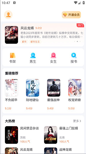 全网最全小说免费阅读图2