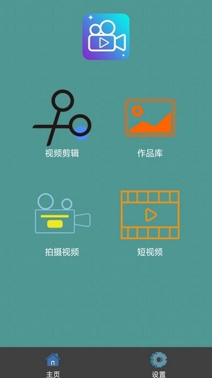 美美视频编辑图3