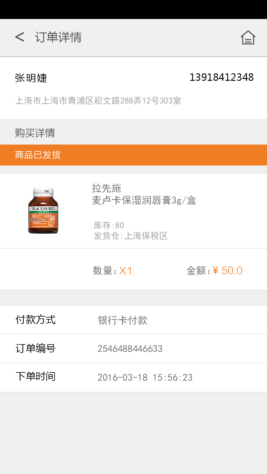 叮咚爆品图1