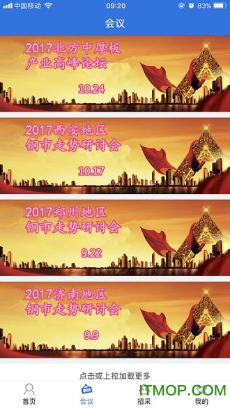 兰格钢铁图1